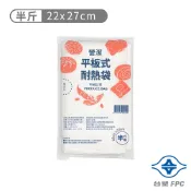 現代 台塑 營潔 耐熱袋 保鮮袋 半斤 (22*27cm) (183張)