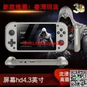 快樂購一店 【現貨】M17 PSP掌上遊戲機 潘多拉遊戲盒子 4K開源街機 4.3寸掌機 寶可夢 十大模擬器 大型電玩 復古電玩