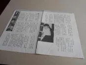 于佳卉(憂歡派對+小虎隊)@雜誌內頁2張4頁照片@群星書坊HOH-15