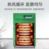 源創優品 【最低價】【公司貨】茶葉烘焙機提香機多功能家用恒溫烘干機小型商用自動旋轉烘干機