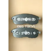 日產 NISSAN BIG TIIDA來令片 C12 2013年後 SUN隼SCC陶瓷版來令片 黑隼 紅隼 綠隼