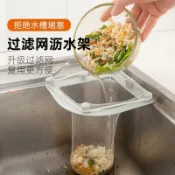 協貿國際日用品生活3館 。不銹鋼三角瀝水籃廚房水槽垃圾過濾網殘渣剩飯剩菜瀝水架水池下