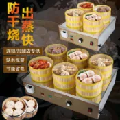 蒸包爐商用小籠包電蒸鍋連鎖店早餐蒸包子機餃子點心保溫蒸爐小型
