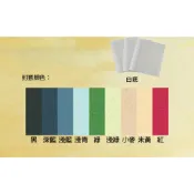 【豐盛有餘-裝訂機封套】膠裝機耗材〡膠裝夾〡熱可夾〡封套〡BAS膠夾〡膠裝封套〡透明封面〡有色底面〡2mm 3mm多色