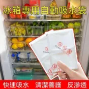 冰箱專用大容量吸水除濕袋 抑菌除味乾燥劑 冷藏櫃防潮防滴水防霉居家保鮮耗材 CKTT