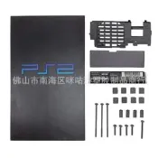 PS2 3W主機機殼 PS2 3萬5萬主機機殼 ps2 30000/50000型主機外殼