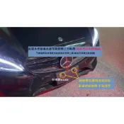 BENZ W205 S205 C300 AMG C43 專用 保桿貼齊款 前車牌底座 前牌框 大牌底座 車牌架 牌照板