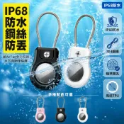 airtag 保護套 蘋果追蹤器 airtag 防水潛水保護殼 鋼絲繩防盜 定位保護套 數碼配件 追蹤器保護套