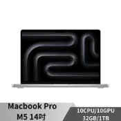 【蝦皮直營】Apple MacBook Pro 14吋 M5 10CPU/10GPU/32G/1TB 蘋果筆電 廠商直送