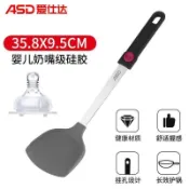 臺灣發貨〉愛仕達(ASD)護鍋鏟硅膠鏟無煙不粘鍋專用平底煎耐高溫炒菜鏟全新FXV