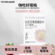 白芸豆果蔬餐前片清爽莓果味糖果秋葵粉紅藍莓粉便攜小包裝正品