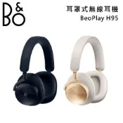 B&O Beoplay H95 旗艦級耳罩式無線藍牙耳機