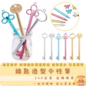 Y&X 復古鑰匙筆 好寫滑順 二次進場小禮 婚禮小物 生日禮物 原子筆 簽字筆 黑色中性筆