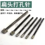 方型金剛砂打孔針平安扣打眼制作加工工具玉石鉆頭小石頭文玩開孔[葡東五金]