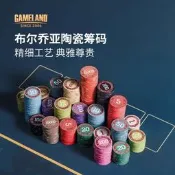 【今日秒殺】布爾喬亞德州撲克籌碼高階43MM大面值德撲專用