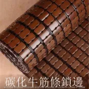 涼感麻將涼蓆坐墊 竹炭麻將蓆椅墊 碳化竹蓆 冰絲涼蓆 防滑自由裁剪 歐式椅墊 竹坐墊 涼席坐墊 麻將蓆坐墊