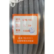 *水電DIY*塑膠浪管3/8=3分PVC浪管密封型 塑膠蛇管 天花板電線導管 長度100m
