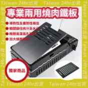 24hr出貨🔥燒烤鐵板 鐵板 中秋必備 烤盤 烤爐大將 卡式爐 燒烤盤 烤網 CB-ABR 巖谷 鐵盤 兩用鐵板 岩谷