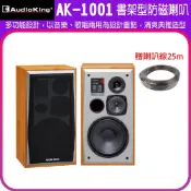 【AudioKing】AK-1001 10吋桌上型防磁喇叭 (木/黑/對) 贈SPK-200B喇叭線25M 全新公司貨