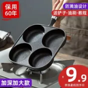 🔥臺灣出貨🔥加厚鑄鐵鍋 四孔煎蛋鍋 薄餅煎鍋蛋餃鍋 煎鍋 不沾平底鍋 漢堡鍋 平底鍋 無塗層不沾鍋 鍋子