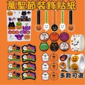 萬聖節貼紙 萬聖節裝飾 裝飾貼紙 手帳貼紙 禮物包裝 烘焙貼紙 裝飾貼 南瓜貼紙 封口貼 聖誕老人 春節貼紙 過年裝飾