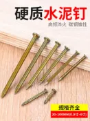 協貿國際日用品生活11館 水泥釘批發釘子長墻釘水泥鋼釘鐵釘小木工釘固定釘水泥墻專用圓釘