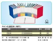 生活589》同春PVC4孔圓型夾(無耳)12入/箱(A4-F663M資料夾檔案夾文件夾公文卷宗文書夾4孔孔夾)