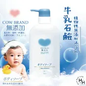 【好好生活｜牛乳石鹼】植物性無添加沐浴乳 潔膚乳 沐浴乳 日本製 日本原裝進口 COSTCO 好市多現貨快出