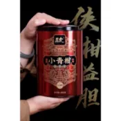 明星五虎新會陳皮小青柑普洱茶熟茶茶葉非特級碎銀子禮盒