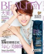 【Hami書城】BEAUTY大美人No.158 2016/10月號 (電子雜誌)