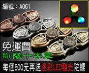 旋轉天地 凱薩十字軍 經典造型 做工精美 值得用有 指尖旋轉 指尖陀螺 手指陀螺 Fidget Hand Spinner