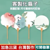 客製化扇子團扇diy刺繡客製印刷手工製作手繪訂製婚禮應援物婚扇大扇子迎娶廣告扇結婚新娘扇紅喜扇掛扇子婚紗婚禮扇紅扇小應援