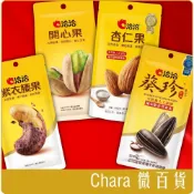 《 Chara 微百貨 》洽洽 四方 納福 堅果 葵花子 瓜子 腰果 杏仁果 開心果 系列 團購 批發