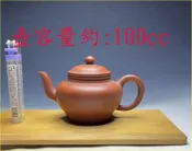 《滿口壺言》A652早期小可愛矮宫燈壺朱泥【特殊底款龍印】單孔出水、約100cc、有七天鑑賞期！