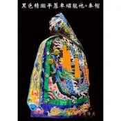 【寶蓮佛具】黑色精緻平蔥車繡龍袍+奉帽 玄天上帝 池府千歲 包公 城隍爺 上帝公 神明衣 龍袍 平繡龍袍