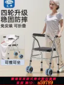 逸選生活 【台灣公司 可打統編】老人行走助行器手推代步車可坐康復走路輔助器四腳拐杖防摔助力器