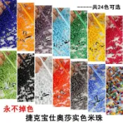 桃園出貨💥捷克原廠寶仕奧沙 4mm米珠 不掉色實色瓷珠diy手工肯尼亞手鍊米珠