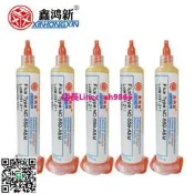 滿350元出貨四皇冠  免洗助焊膏 焊油 NC-559-ASM BGA助焊膏 松香膏焊 焊錫膏