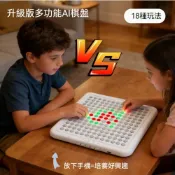 YIMI 依米 智能電子棋盤 多功能五子棋圍棋跳棋桌遊 自由畫板小遊戲 親子互動成套棋具 益智棋盤遊戲棋