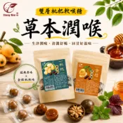 [好買市集] 【Sheng Wen梁時】雙層枇杷軟喉糖 | 枇杷果/羅漢果/軟喉糖/聲喉保養必備