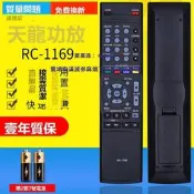現貨pz適用於DENON天龍音響功放遙控器RC-1169通用RC-1168 AVR1613 1713