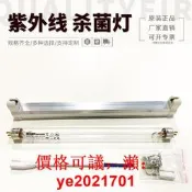 免運~OSRaM HNS G5 11W212MM紫外線殺菌燈管 無臭氧歐司朗T5消毒燈管 MZ21 DP30