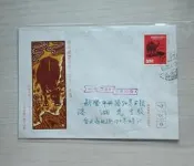 (D)第一輪牛年生肖實寄封