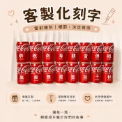 刻字免費🔥蝦皮最便宜 祝壽用品 神明祝壽 可樂 可口可樂 刻字可樂 廣澤尊王 虎爺將軍 觀世音菩薩 關聖帝君 九天玄女