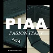 吉林皮飾批發旗艦館 SA-P302【PIAA】鹿紋真皮掀面長短拉鍊夾層短夾