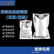 鋁箔采氣袋 氣體采樣袋 單雙閥門集氣袋 取樣袋 臭氣采樣袋 實驗室氣袋 💕hyedudu💕