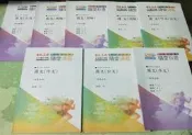 佰俐b 108高普/特考《國文 講義 作文/公文S1.測驗S1+...》林嵩.卓村 超級函授/志光數位 8本