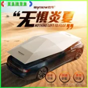可開發票汽車遮陽傘車衣車罩自動遙控汽車防曬傘車棚汽車移動車庫自動車棚車頂遮陽傘 車頂傘 汽車遮陽傘 汽車遮陽敎練車遮陽傘