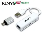 愛買線上購物 KINYO 網路轉換線+Type-C轉接頭USB-RJ45【愛買】