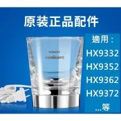 [全新正品]飛利浦電動牙刷CBA3001充電杯座/USB旅行充電盒 (適用HX93xx/HX99xx/9996)